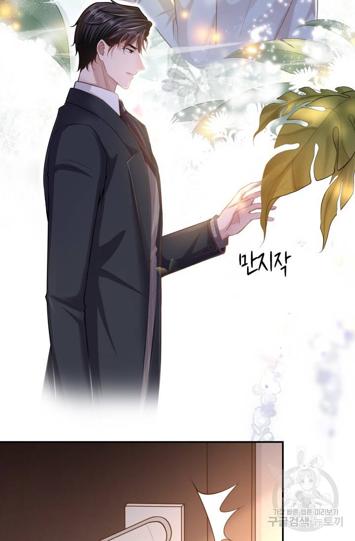 집착공의 인형놀이 27화 3