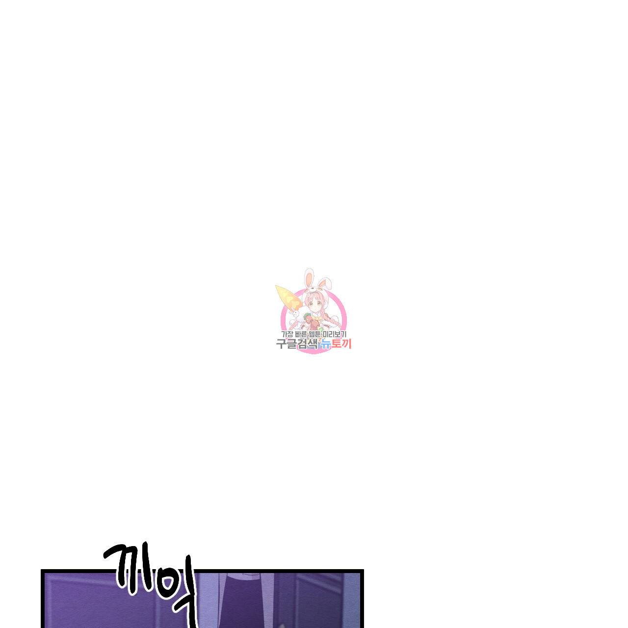 나쁘니까 더 13화 1