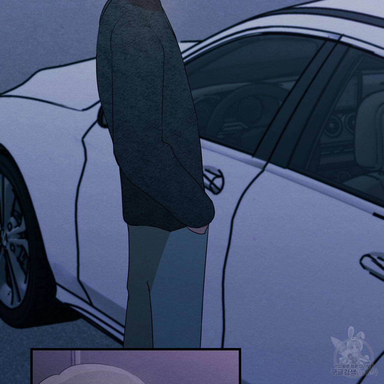 나쁘니까 더 13화 4