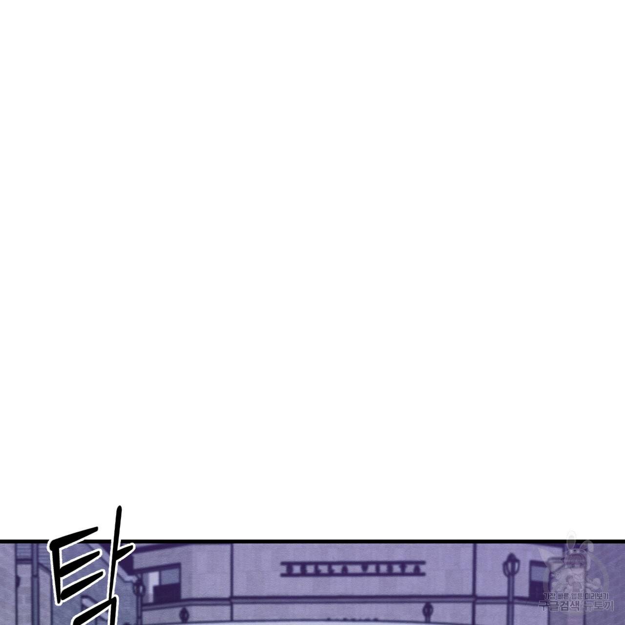 나쁘니까 더 13화 6