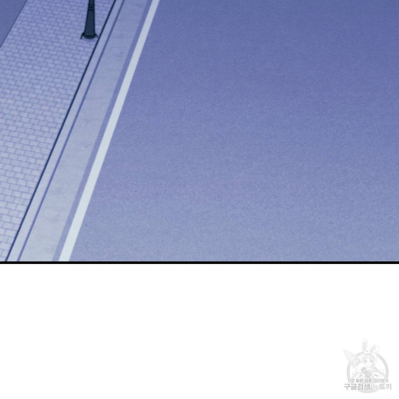 나쁘니까 더 13화 10