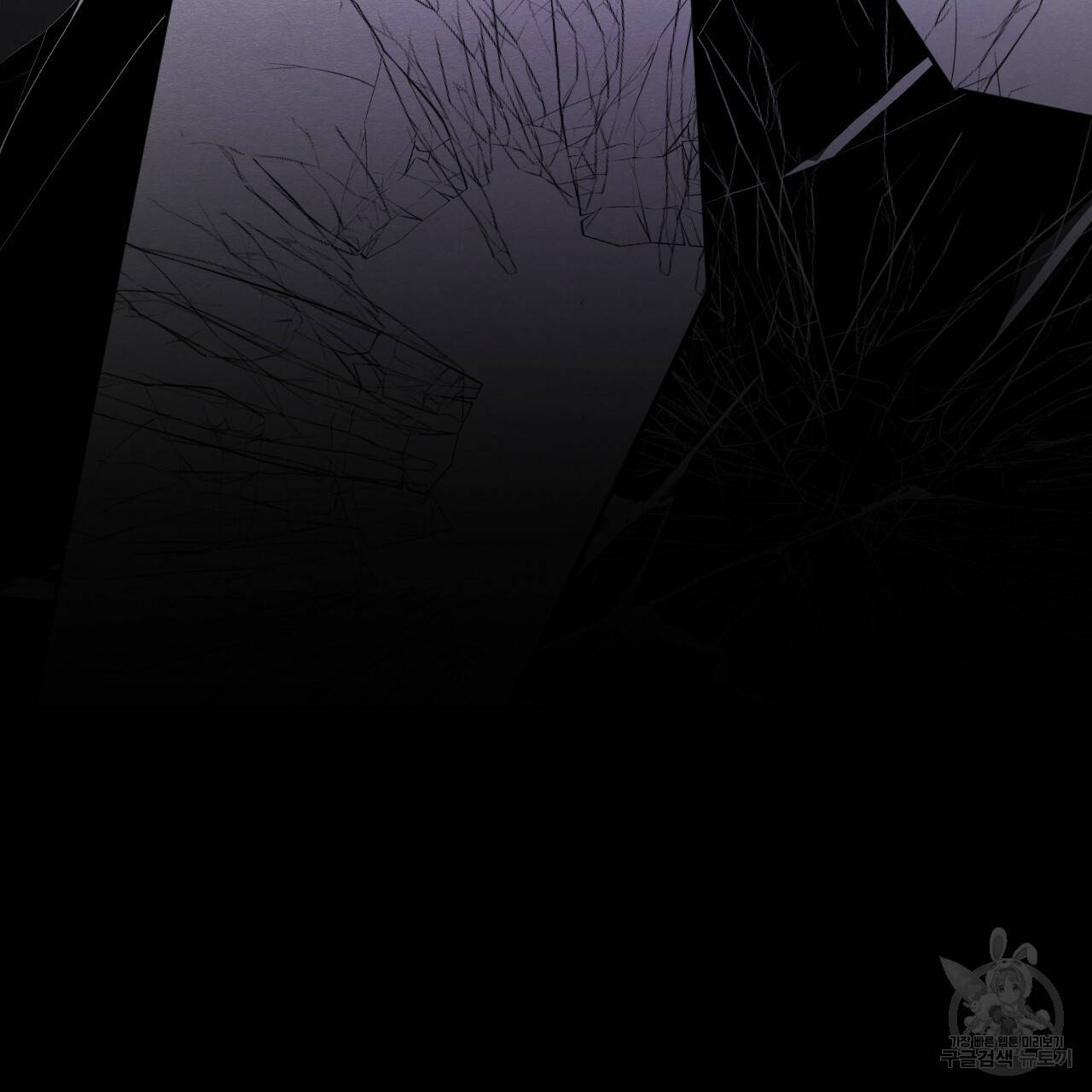 나쁘니까 더 13화 25