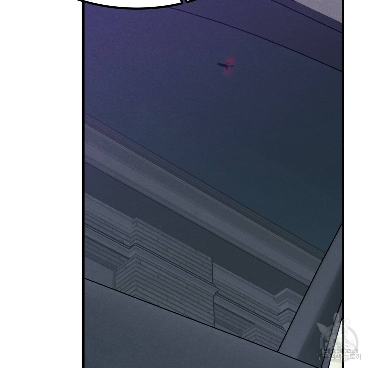 나쁘니까 더 13화 30