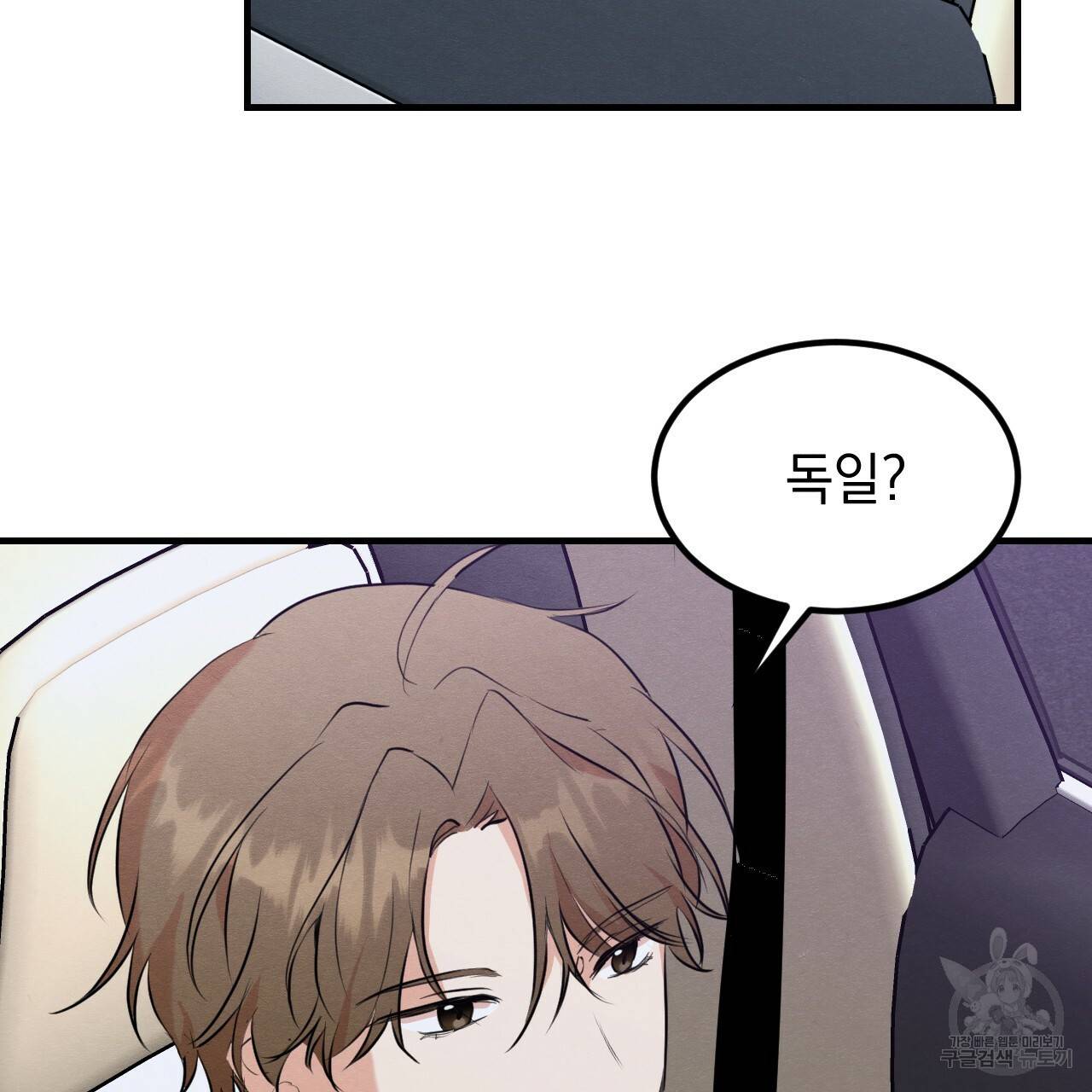 나쁘니까 더 13화 31