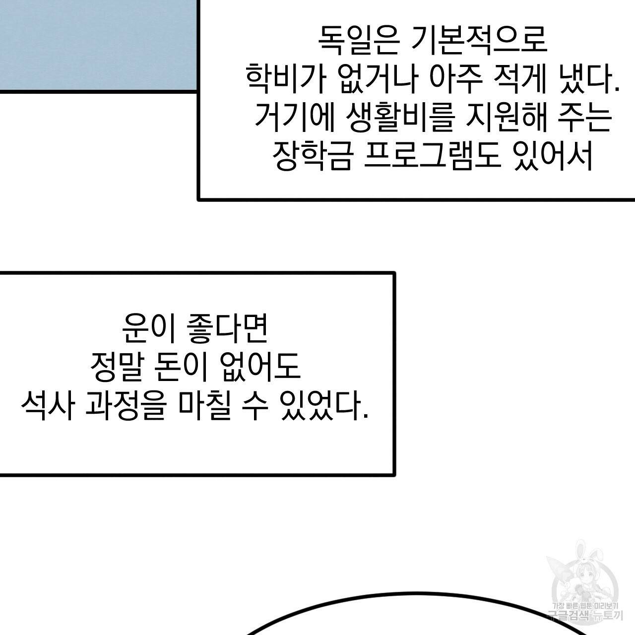 나쁘니까 더 13화 40
