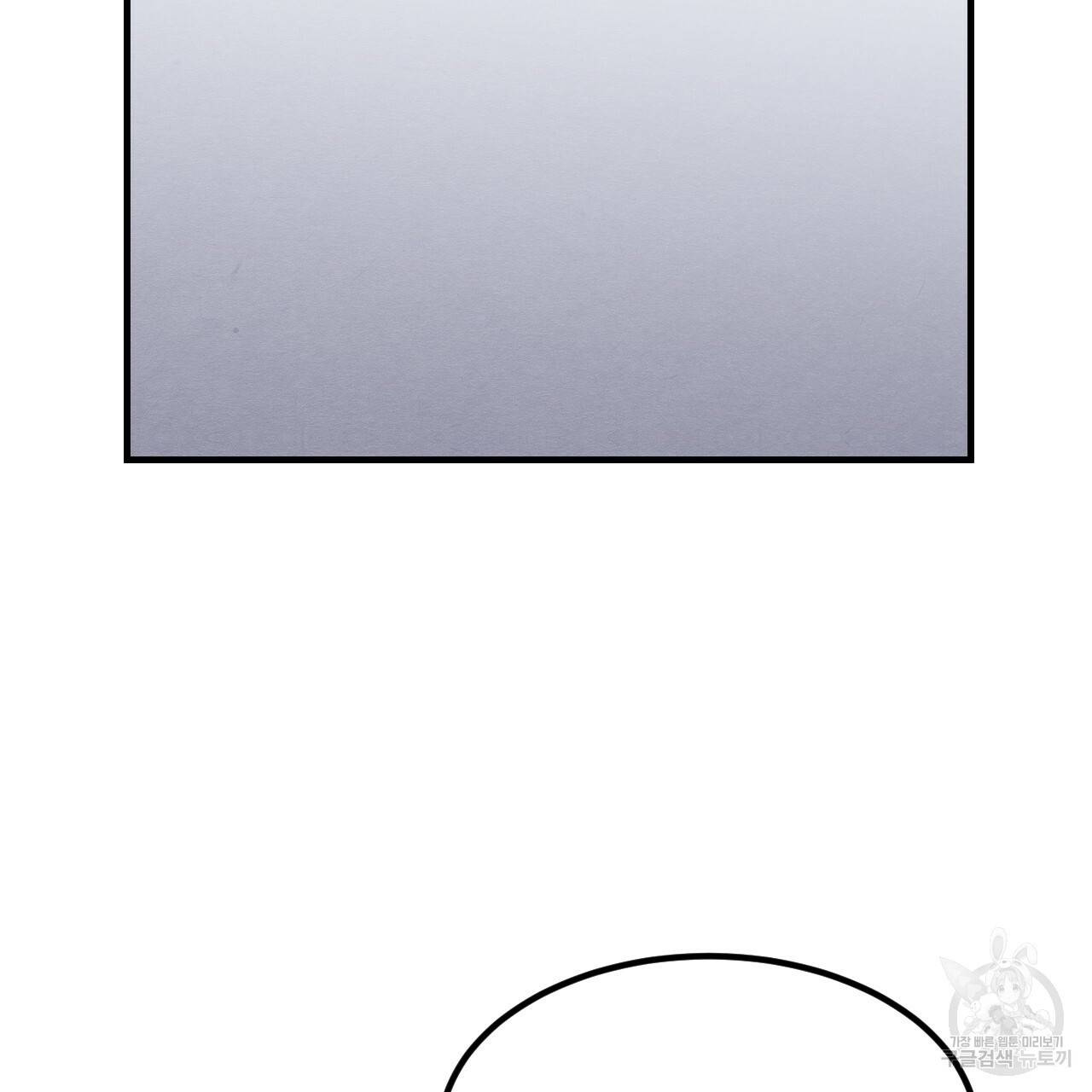 나쁘니까 더 13화 44