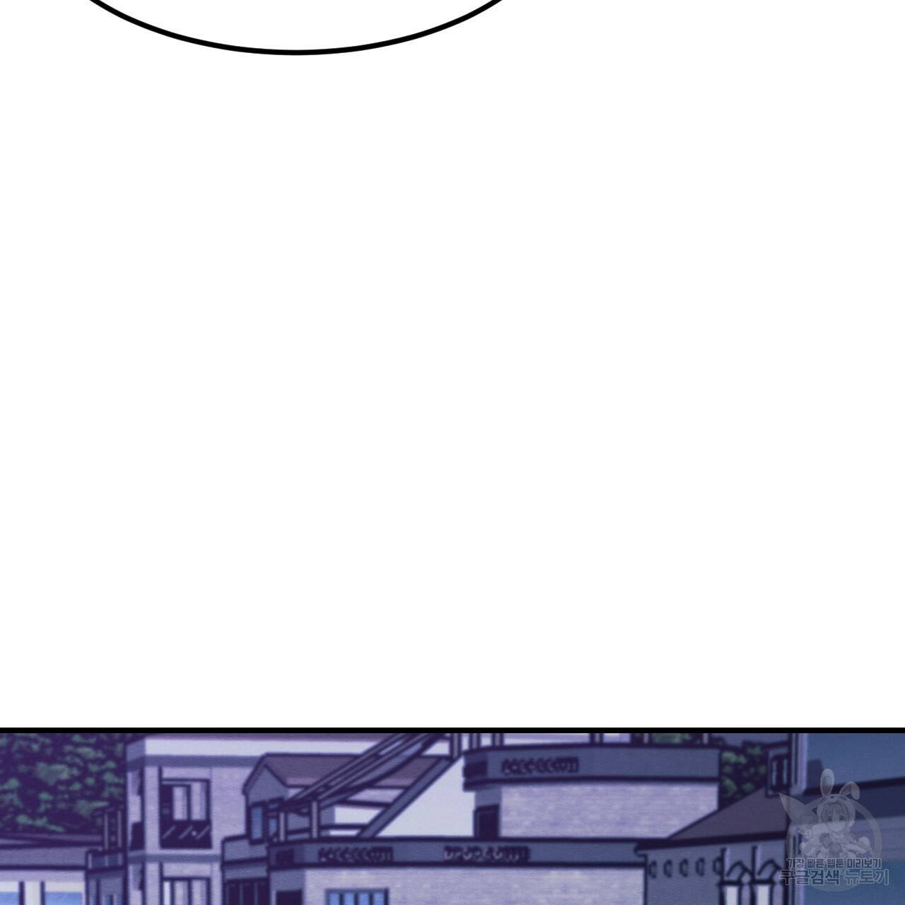 나쁘니까 더 13화 56