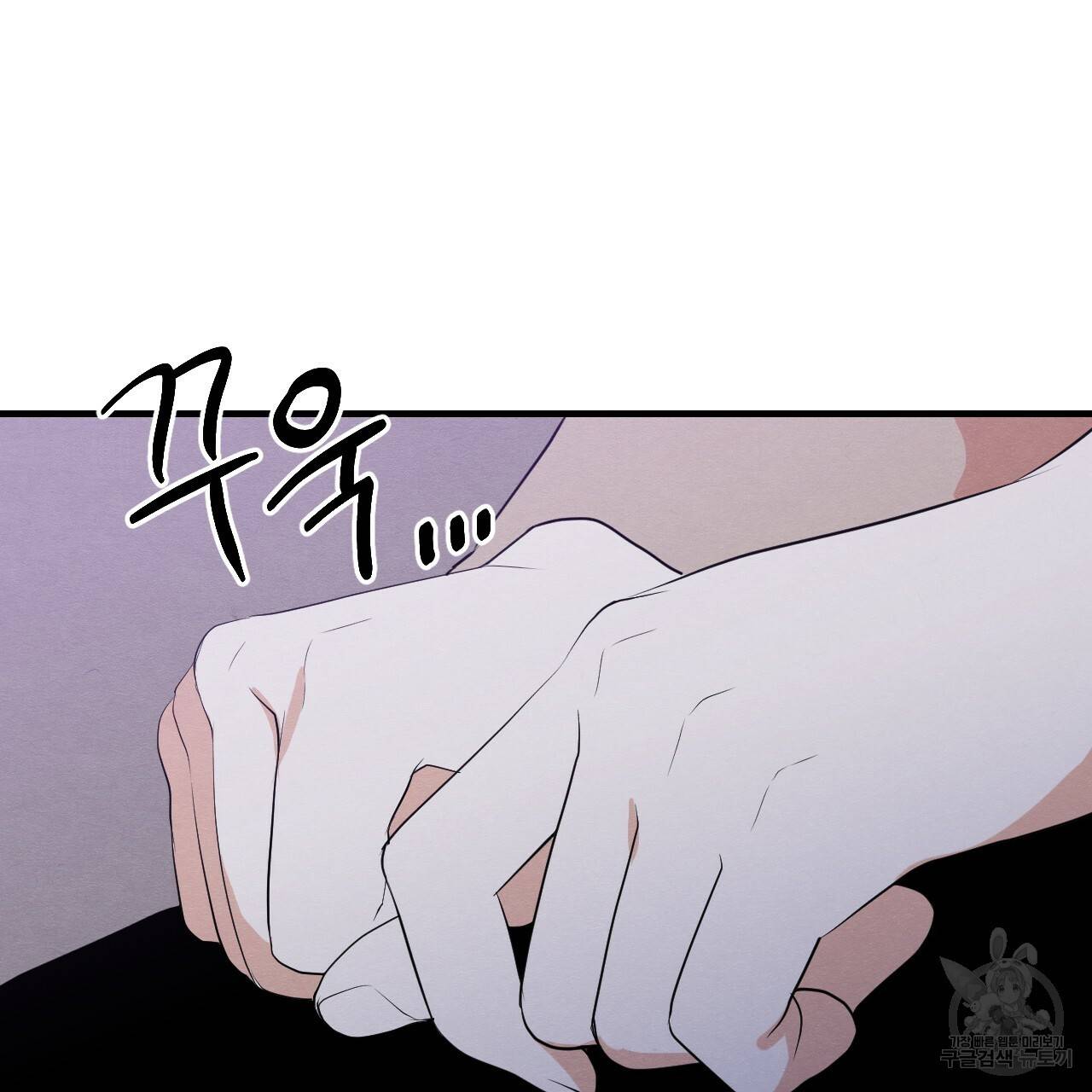 나쁘니까 더 13화 67