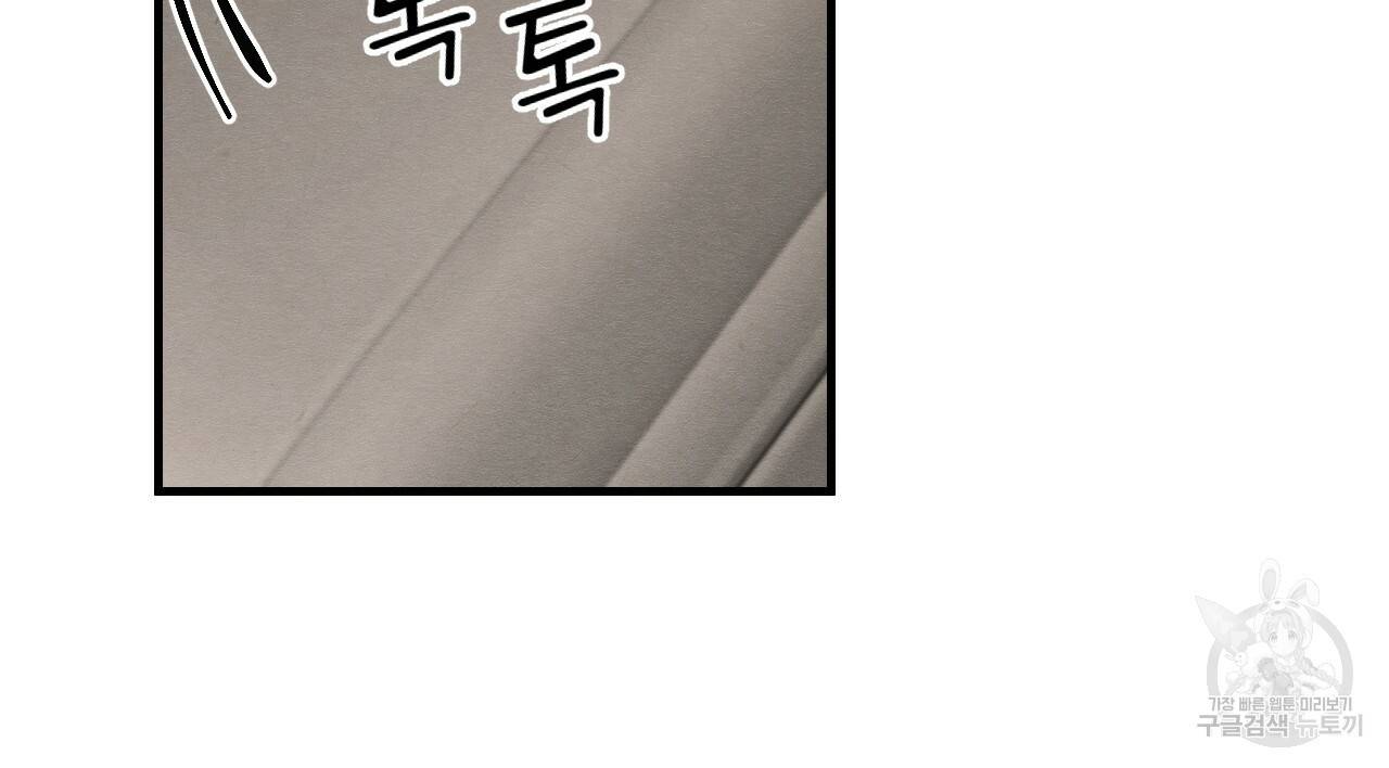 나쁘니까 더 13화 79