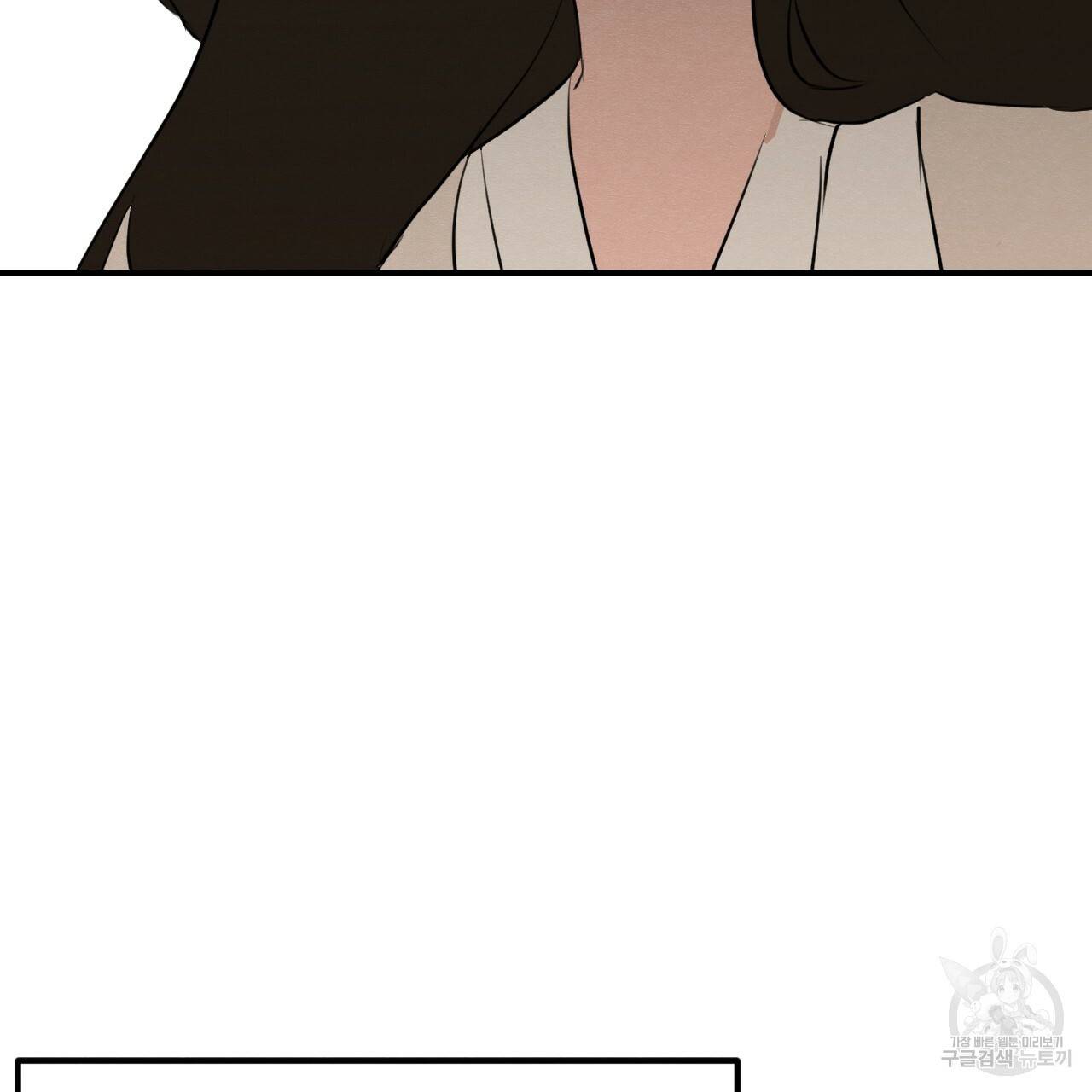 나쁘니까 더 13화 84