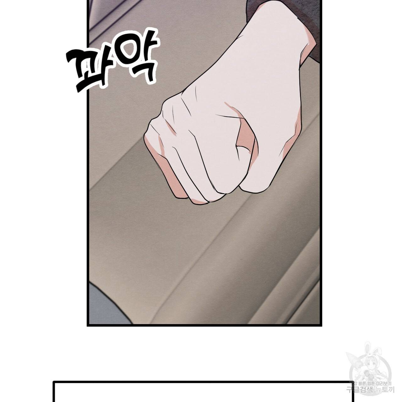 나쁘니까 더 13화 86