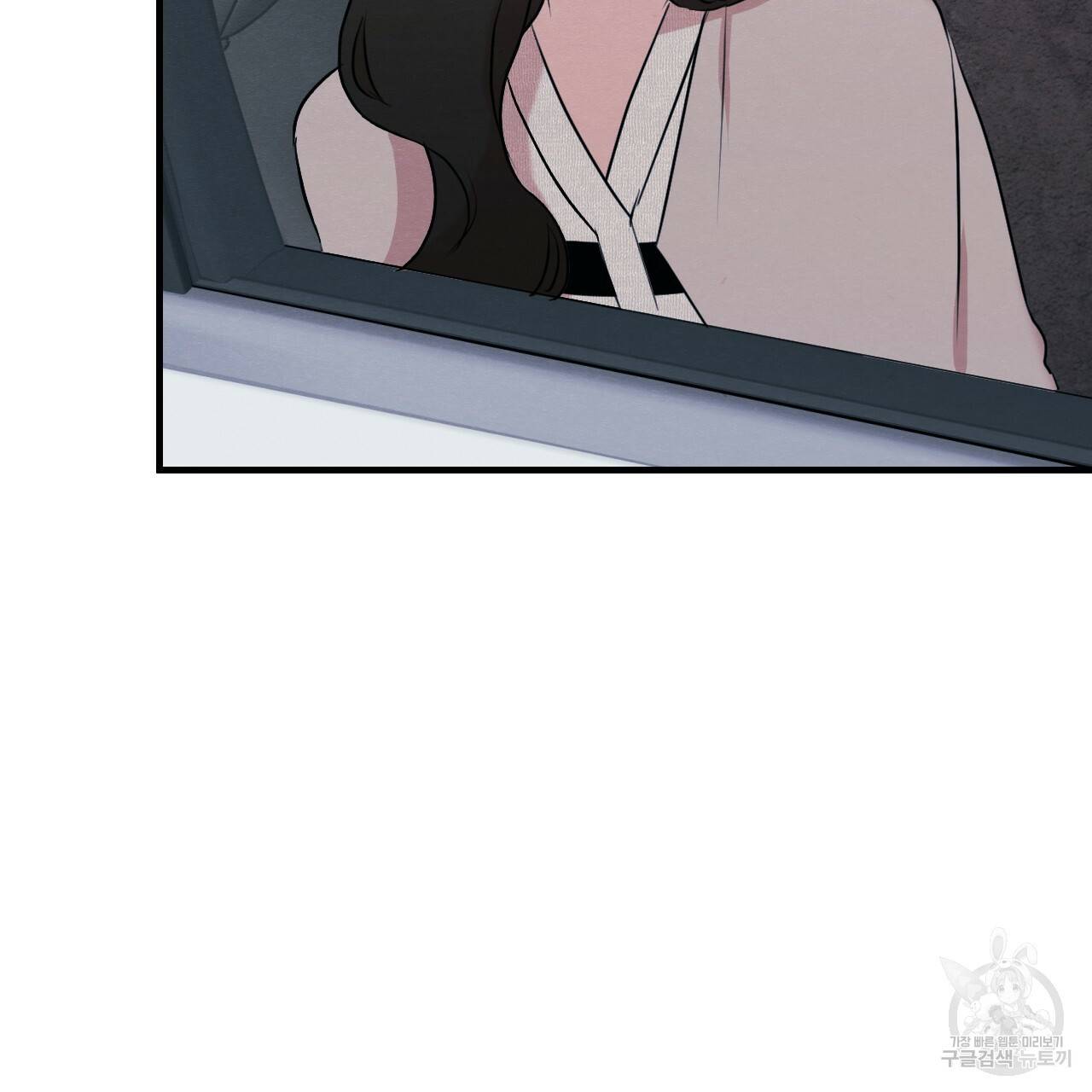 나쁘니까 더 13화 90