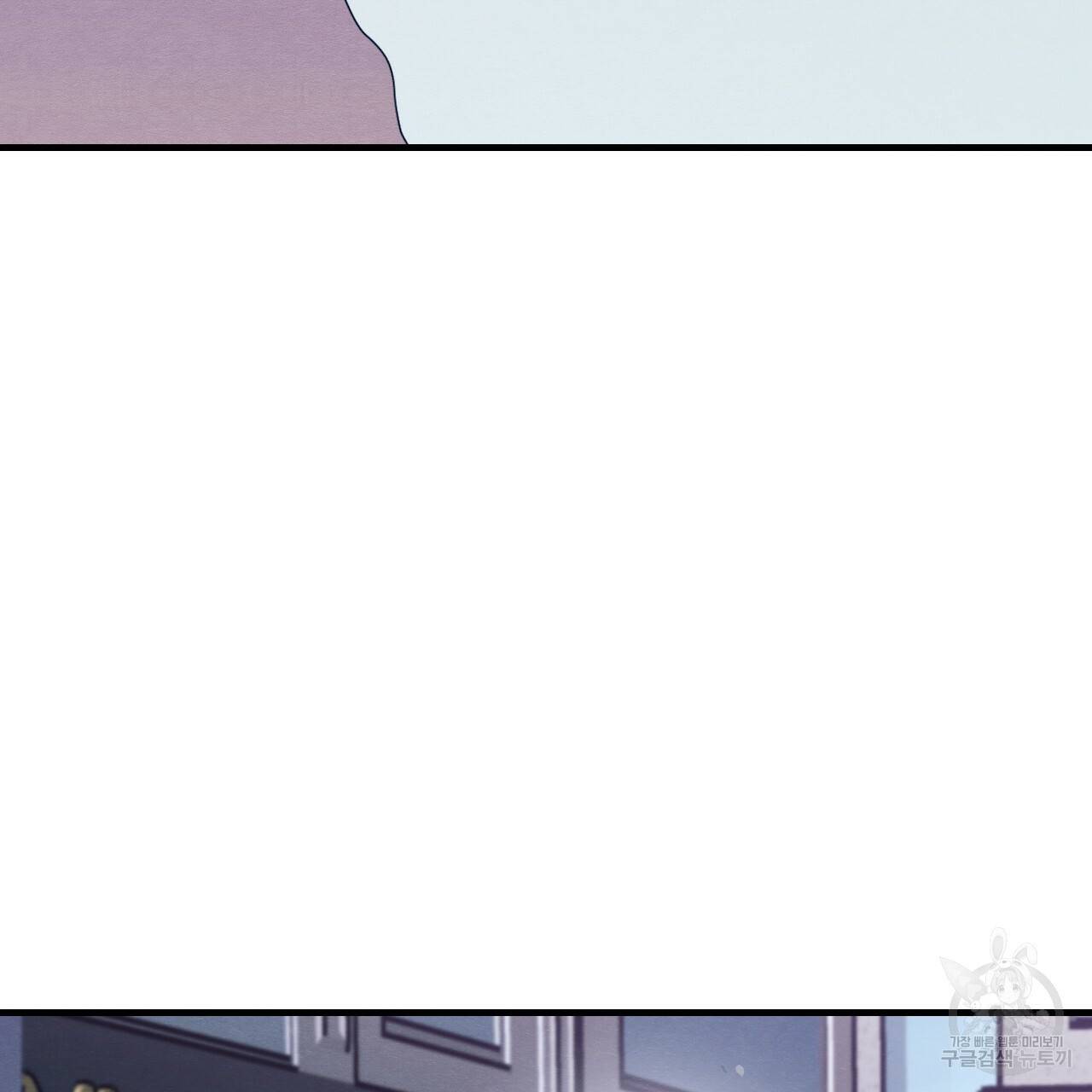 나쁘니까 더 13화 93