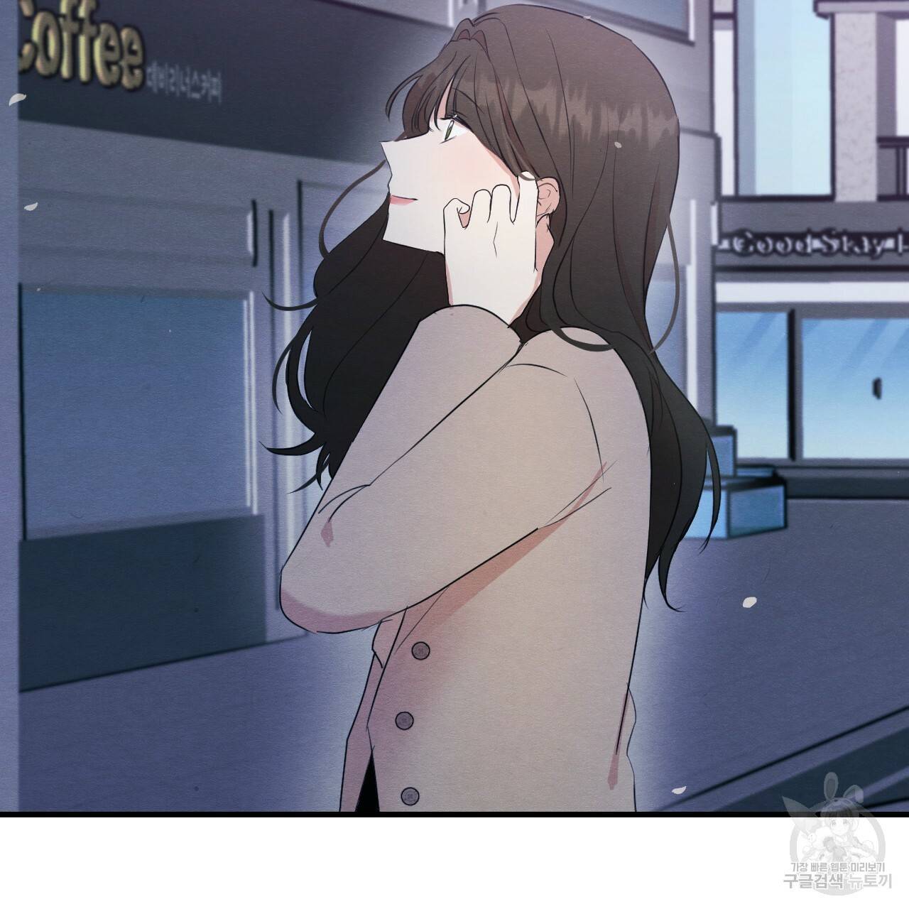나쁘니까 더 13화 94