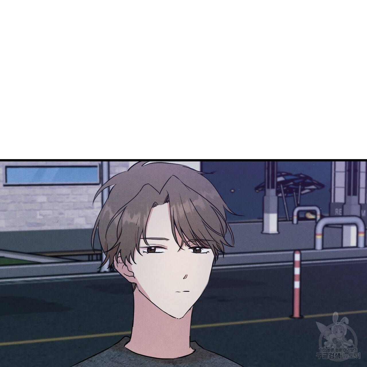 나쁘니까 더 13화 96