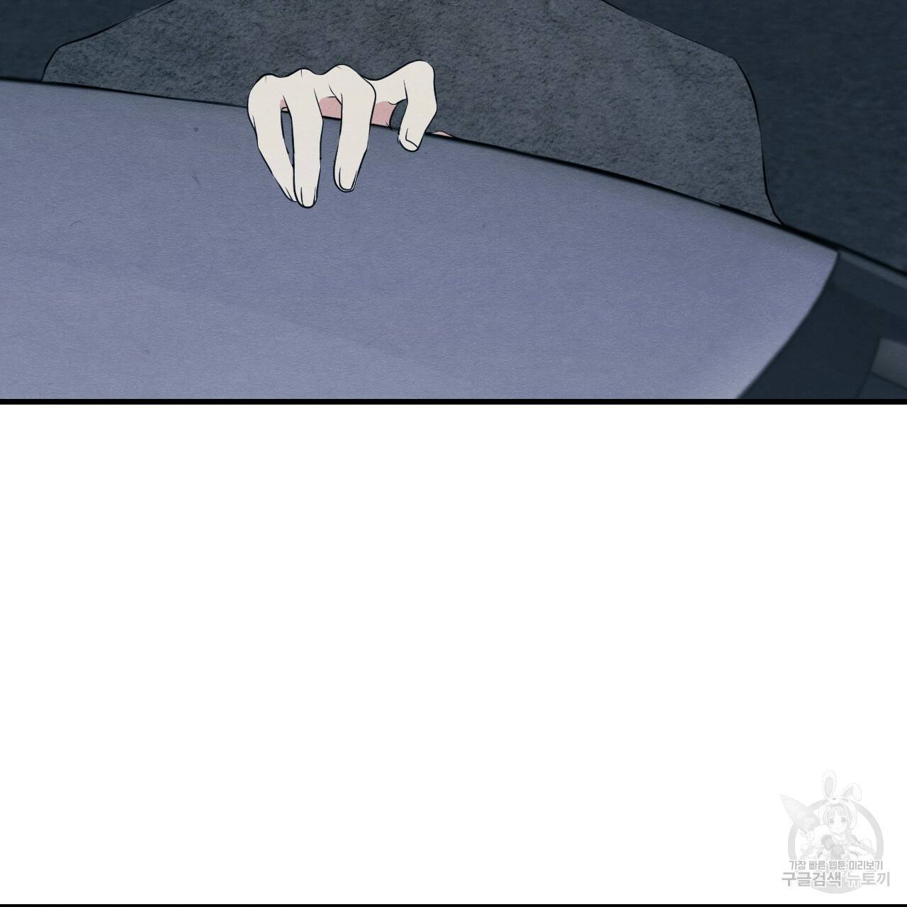 나쁘니까 더 13화 97