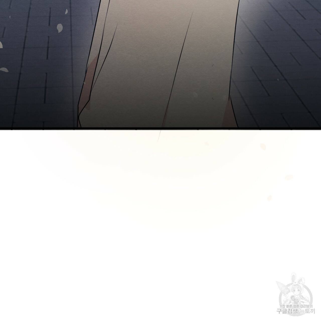 나쁘니까 더 13화 101