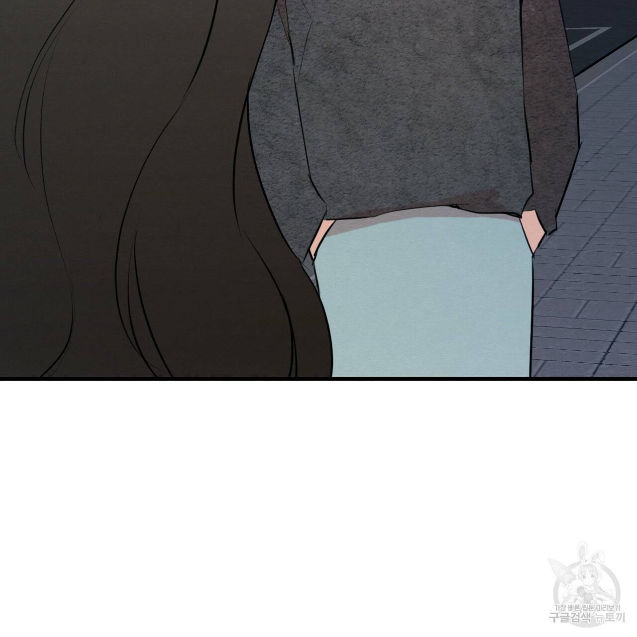 나쁘니까 더 13화 103