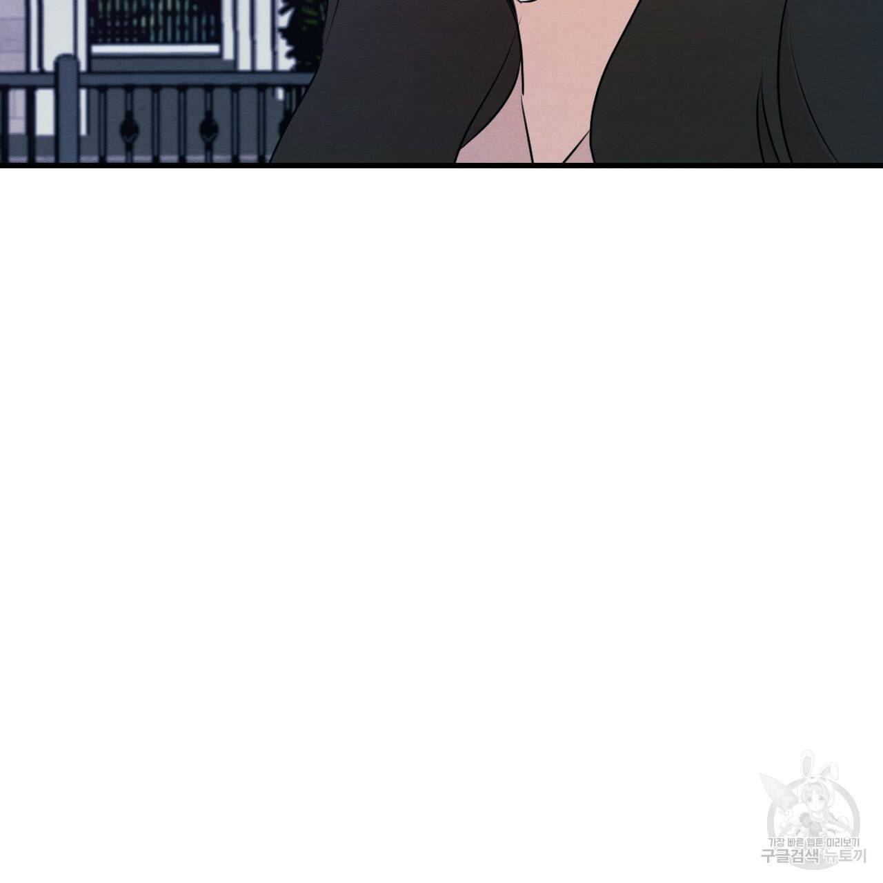 나쁘니까 더 13화 105