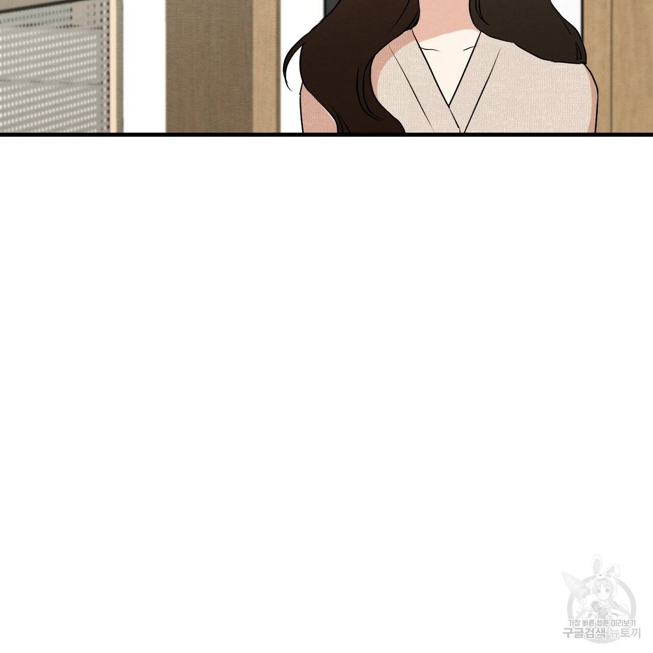 나쁘니까 더 13화 115