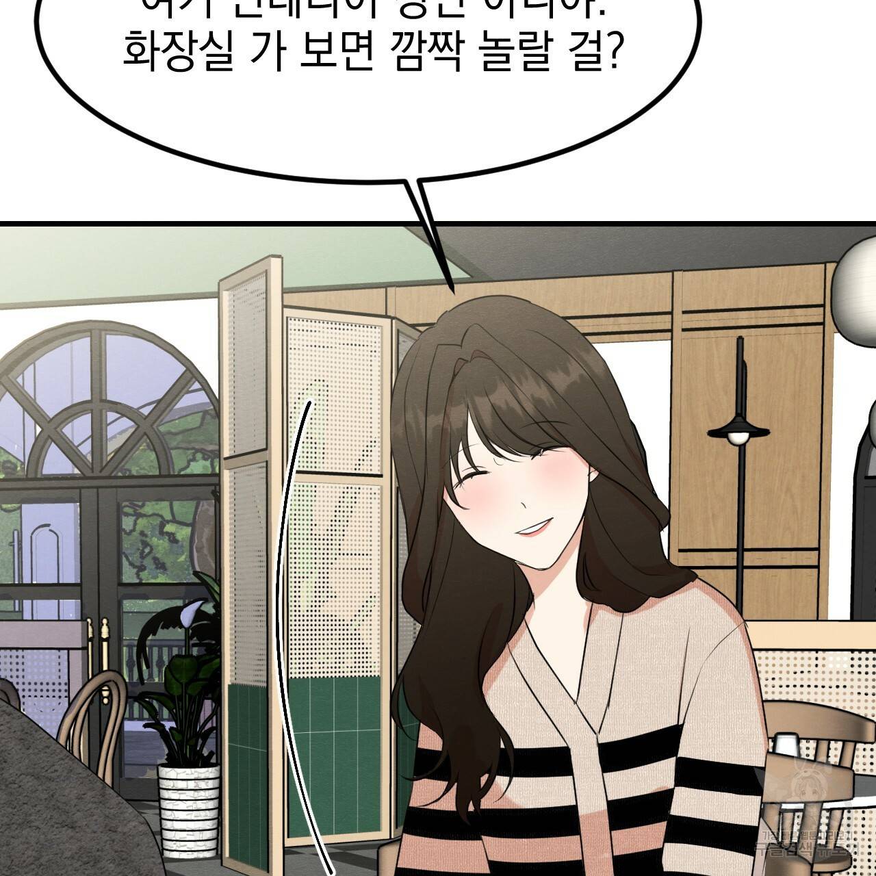나쁘니까 더 13화 122