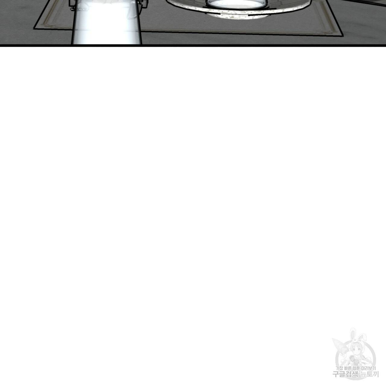 나쁘니까 더 13화 128