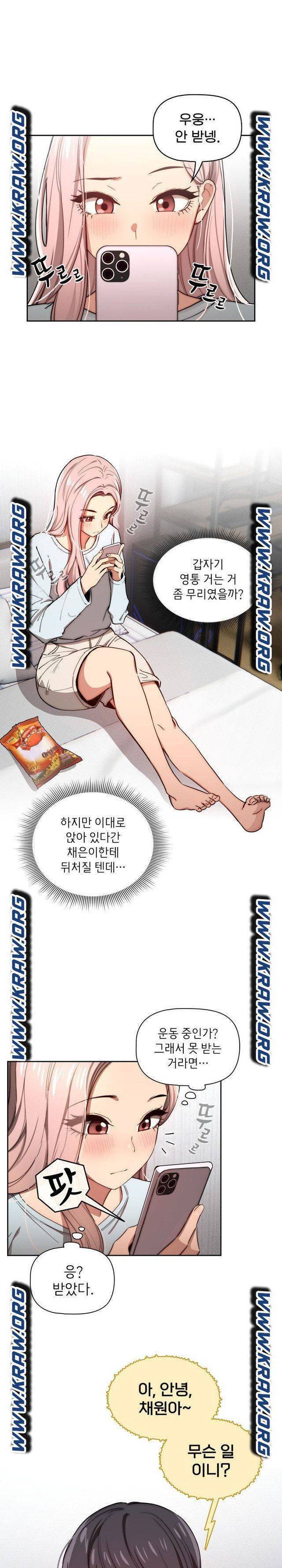 이 시국에 개인교습 49화 1