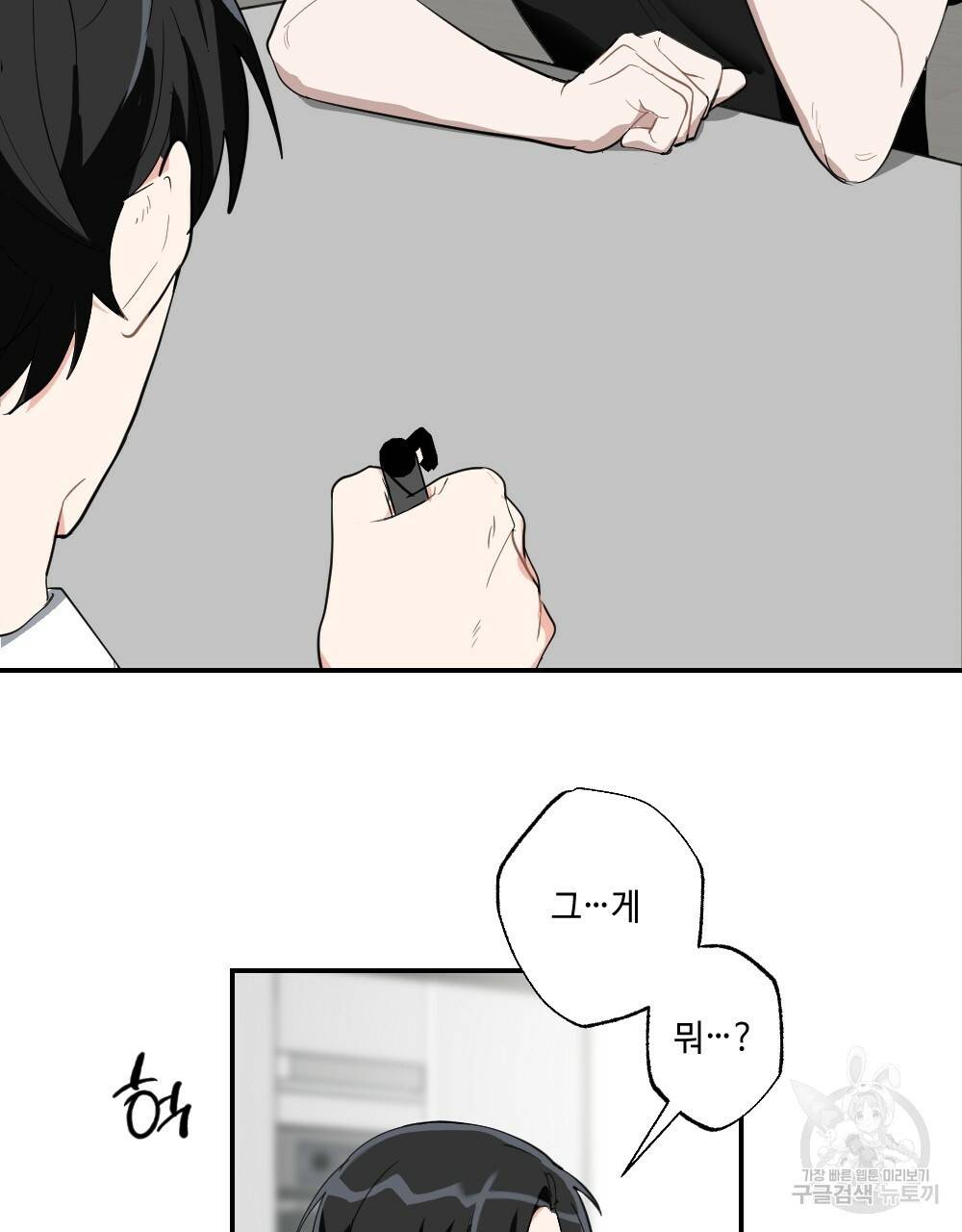 월간 가슴 교육받는 선생님 6화 11