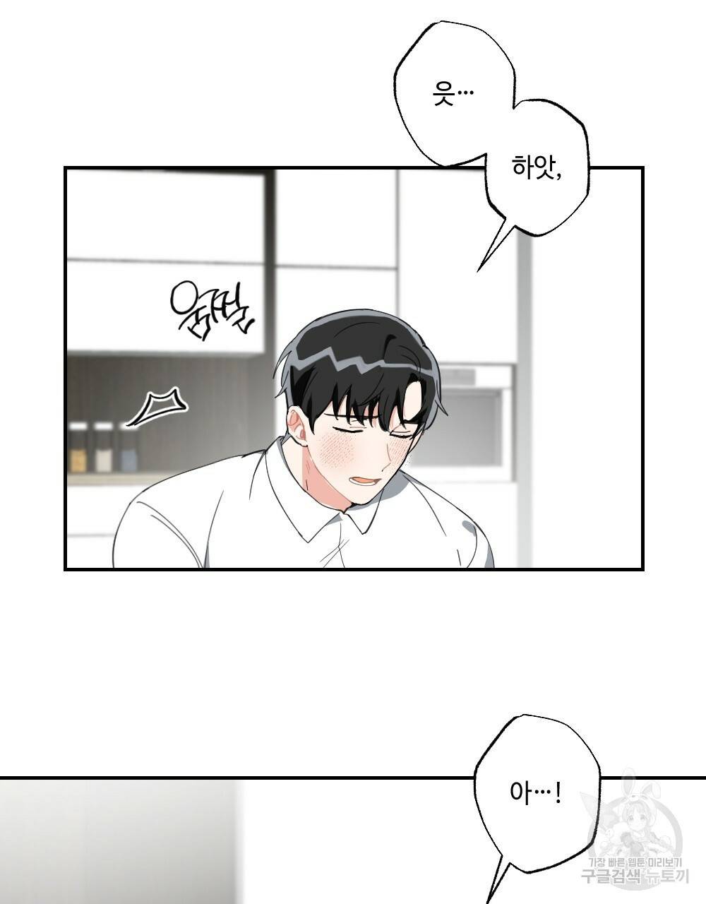 월간 가슴 교육받는 선생님 6화 27