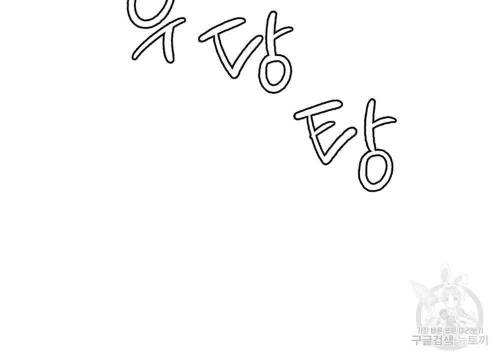 월간 가슴 교육받는 선생님 6화 36