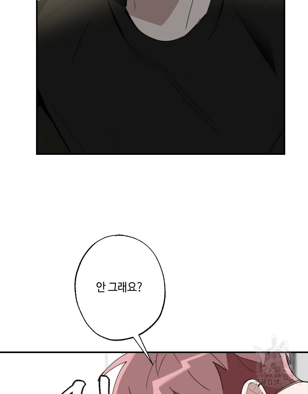월간 가슴 교육받는 선생님 6화 47