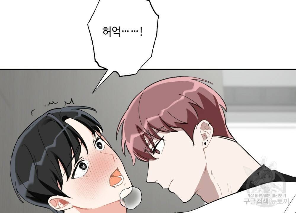 월간 가슴 교육받는 선생님 6화 56