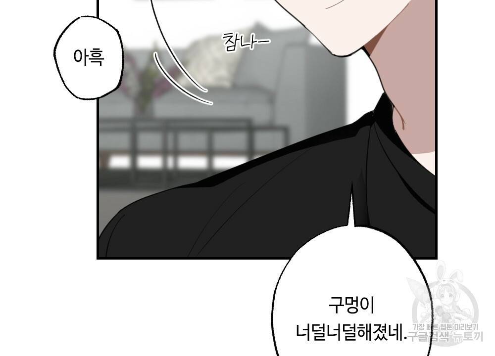 월간 가슴 교육받는 선생님 6화 64