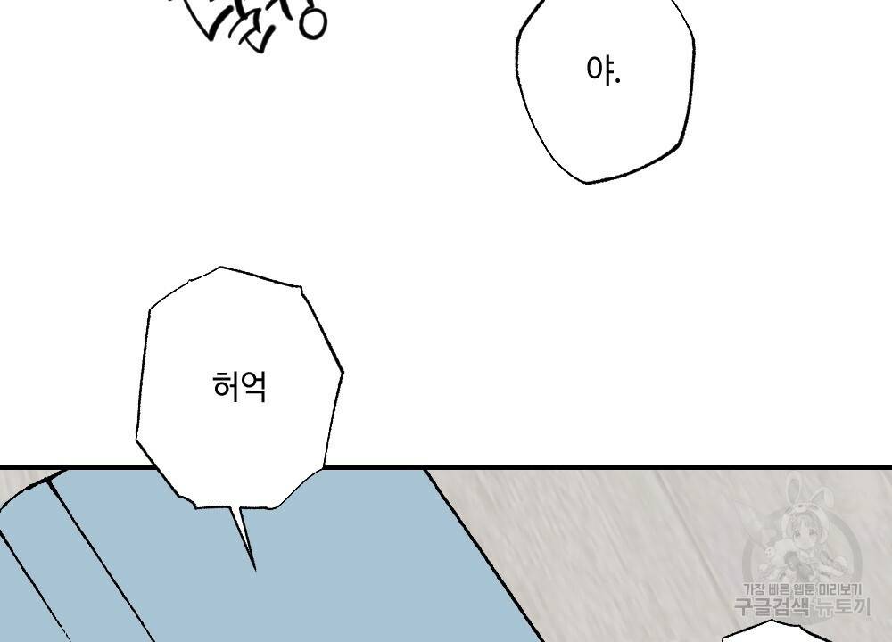 월간 가슴 교육받는 선생님 6화 68