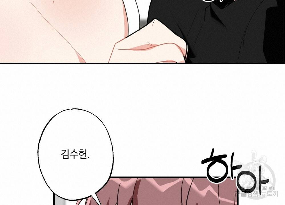 월간 가슴 교육받는 선생님 6화 100