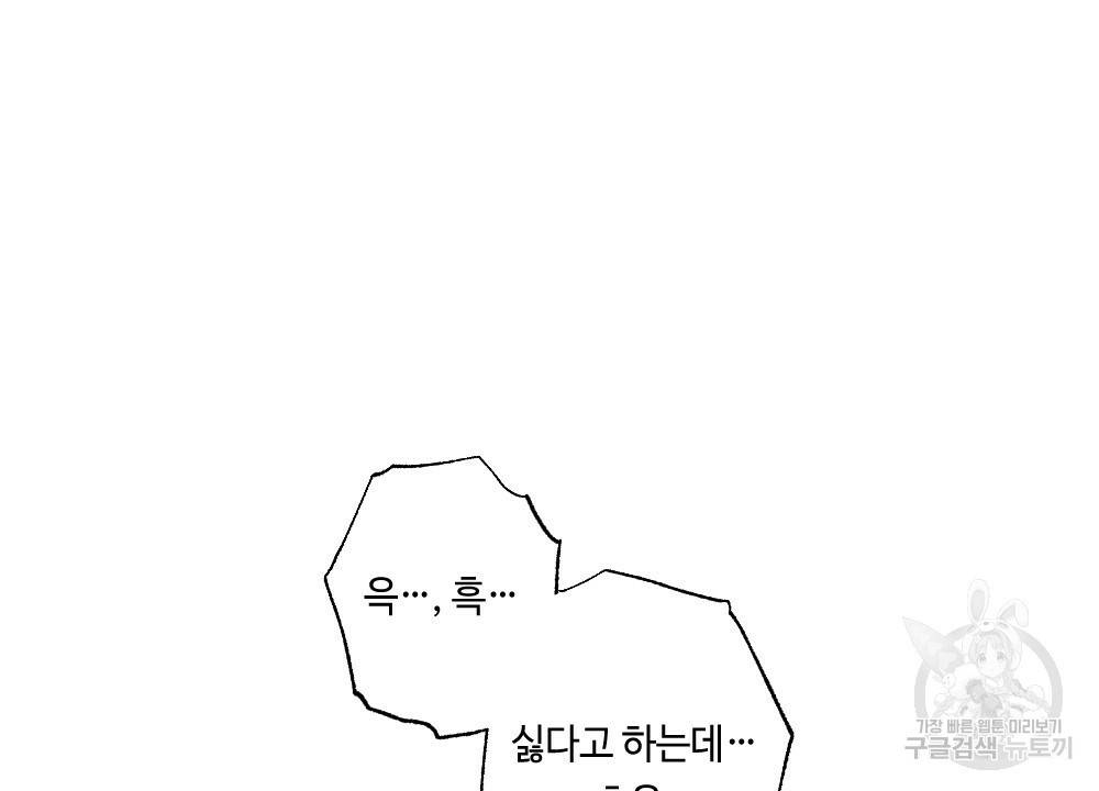 월간 가슴 교육받는 선생님 6화 102