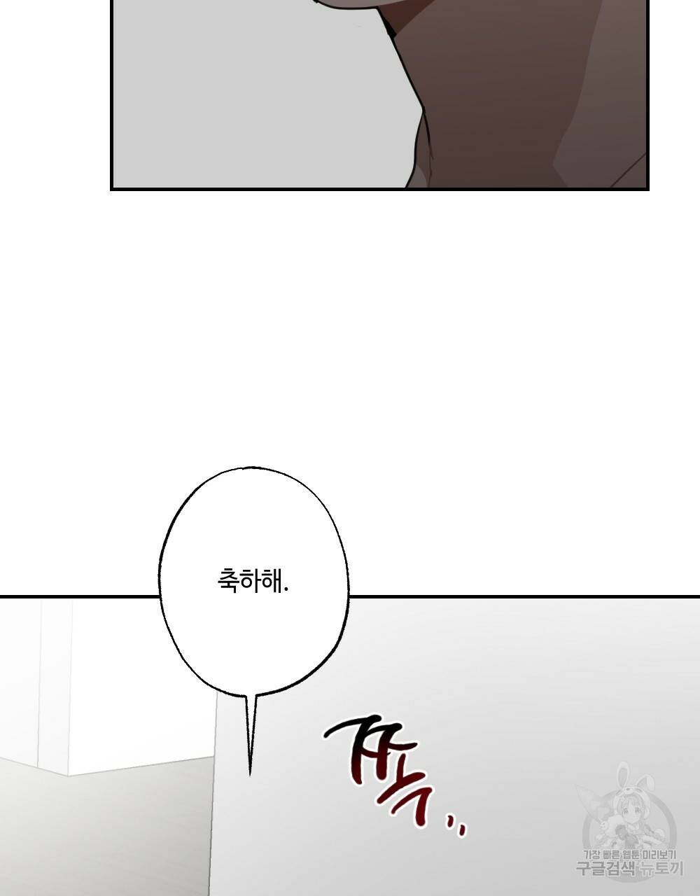 월간 가슴 교육받는 선생님 6화 111