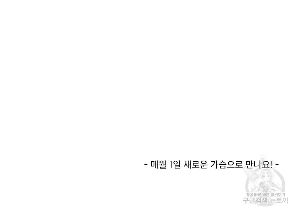 월간 가슴 교육받는 선생님 6화 114