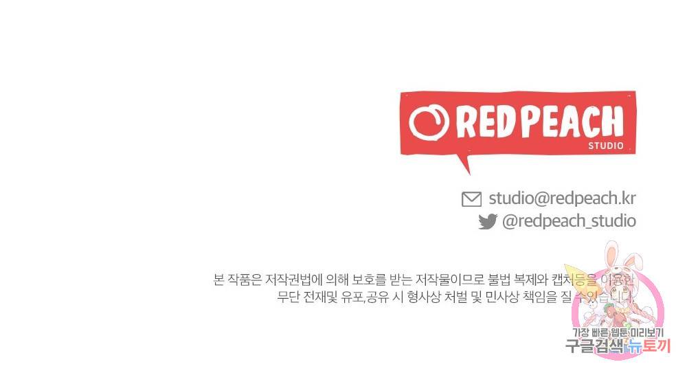 월간 가슴 교육받는 선생님 6화 115
