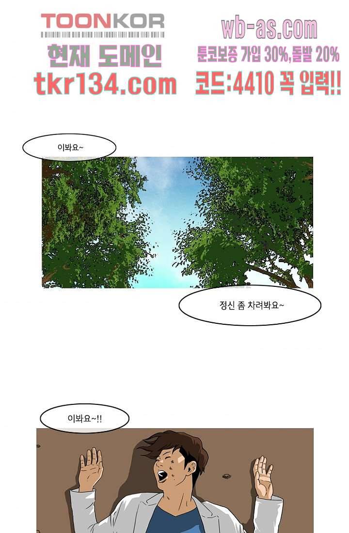 이장본색 48화 1