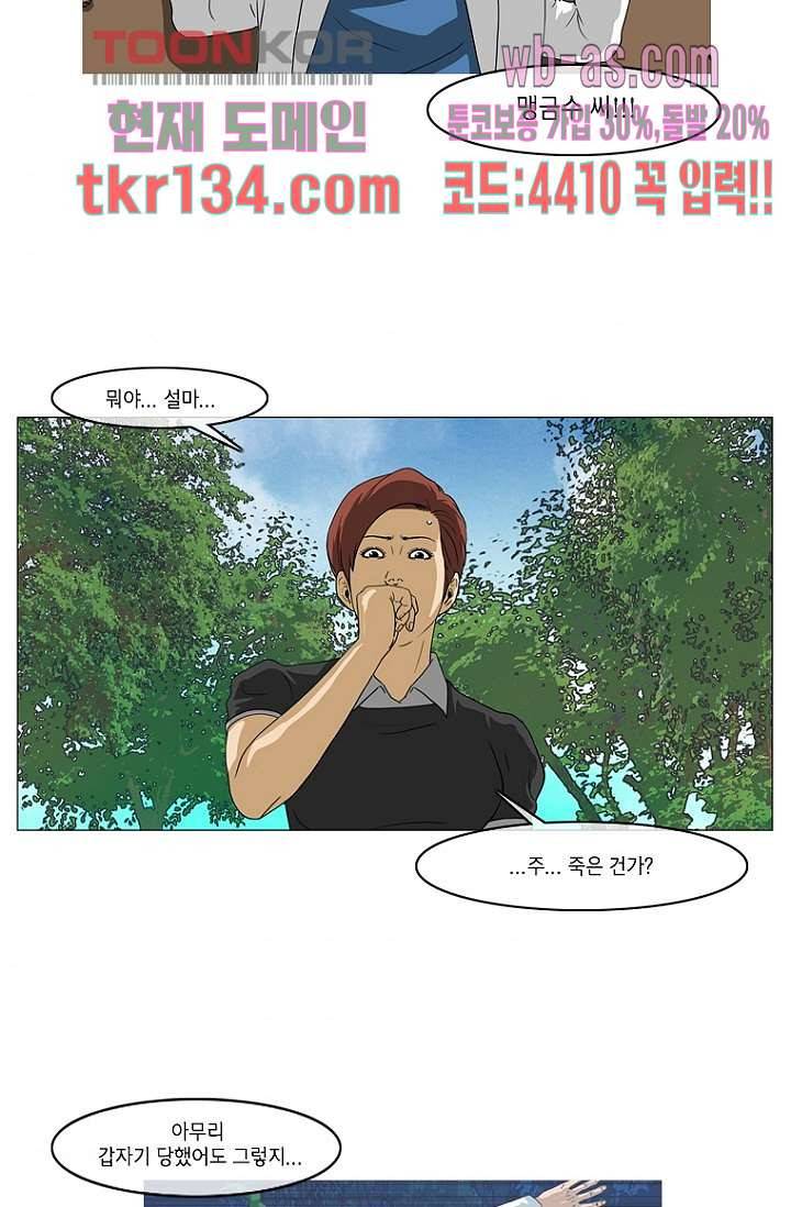 이장본색 48화 2