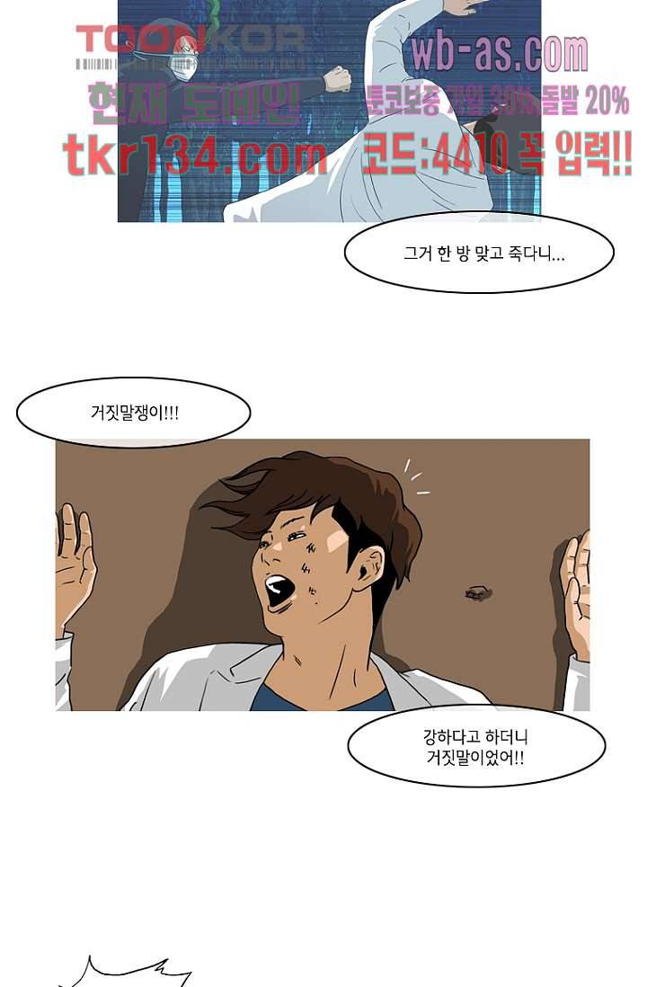 이장본색 48화 3