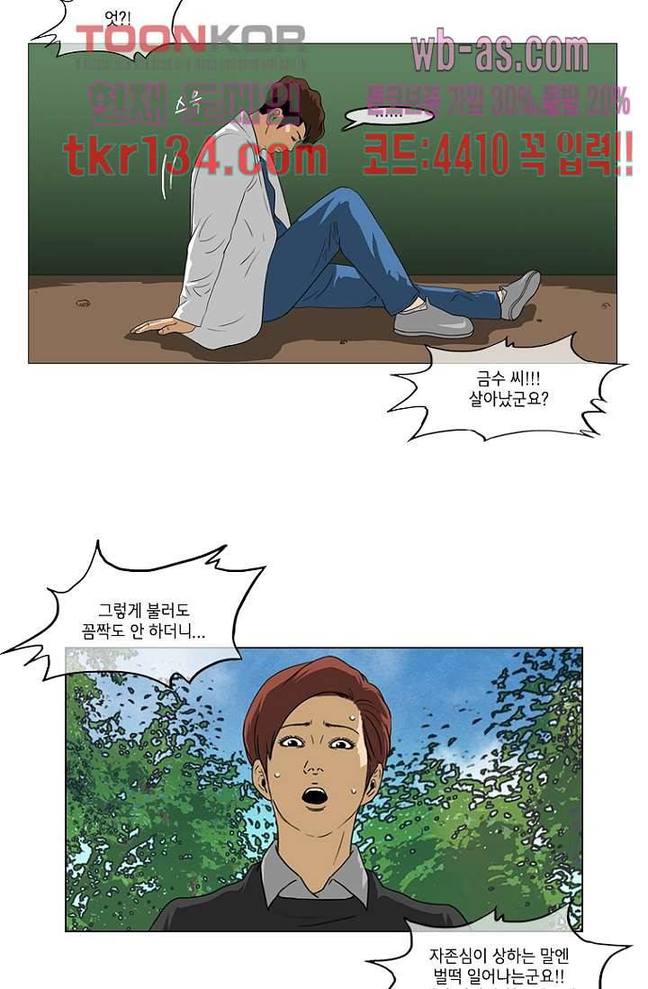 이장본색 48화 4