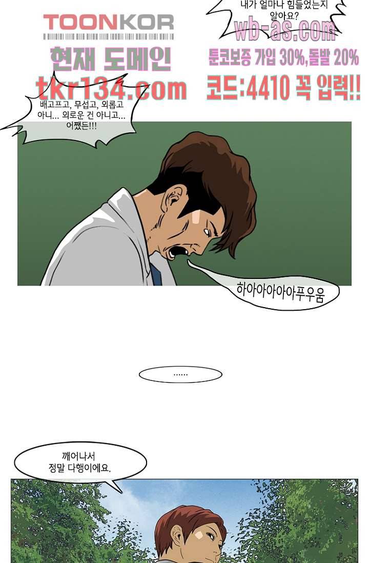 이장본색 48화 5