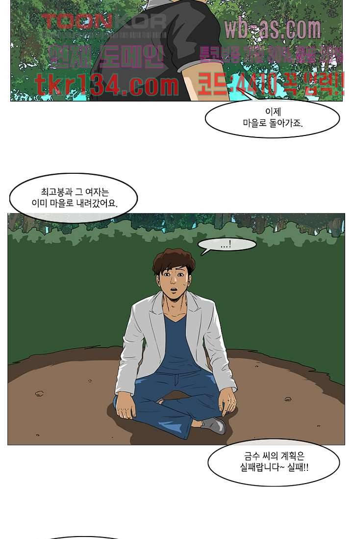 이장본색 48화 6