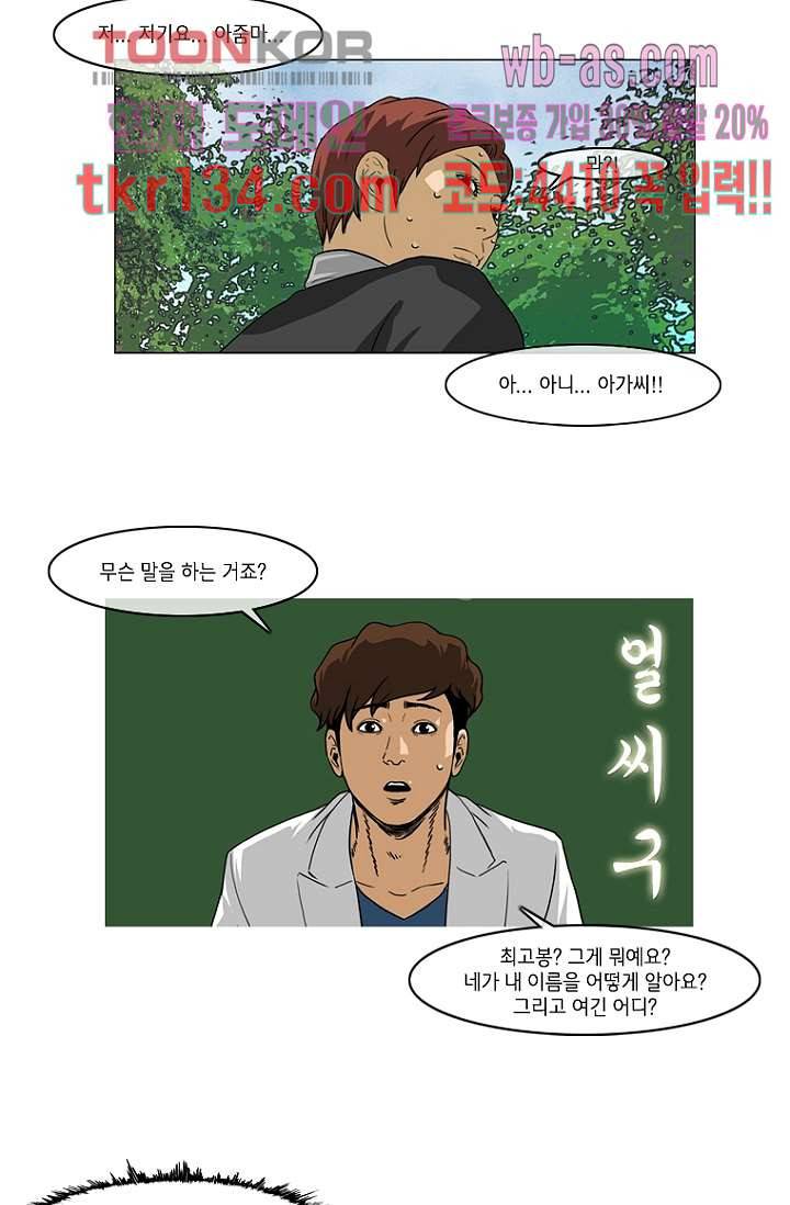 이장본색 48화 7