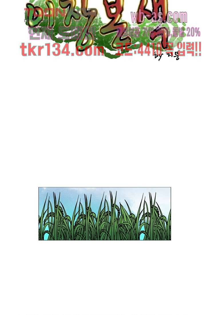 이장본색 48화 9