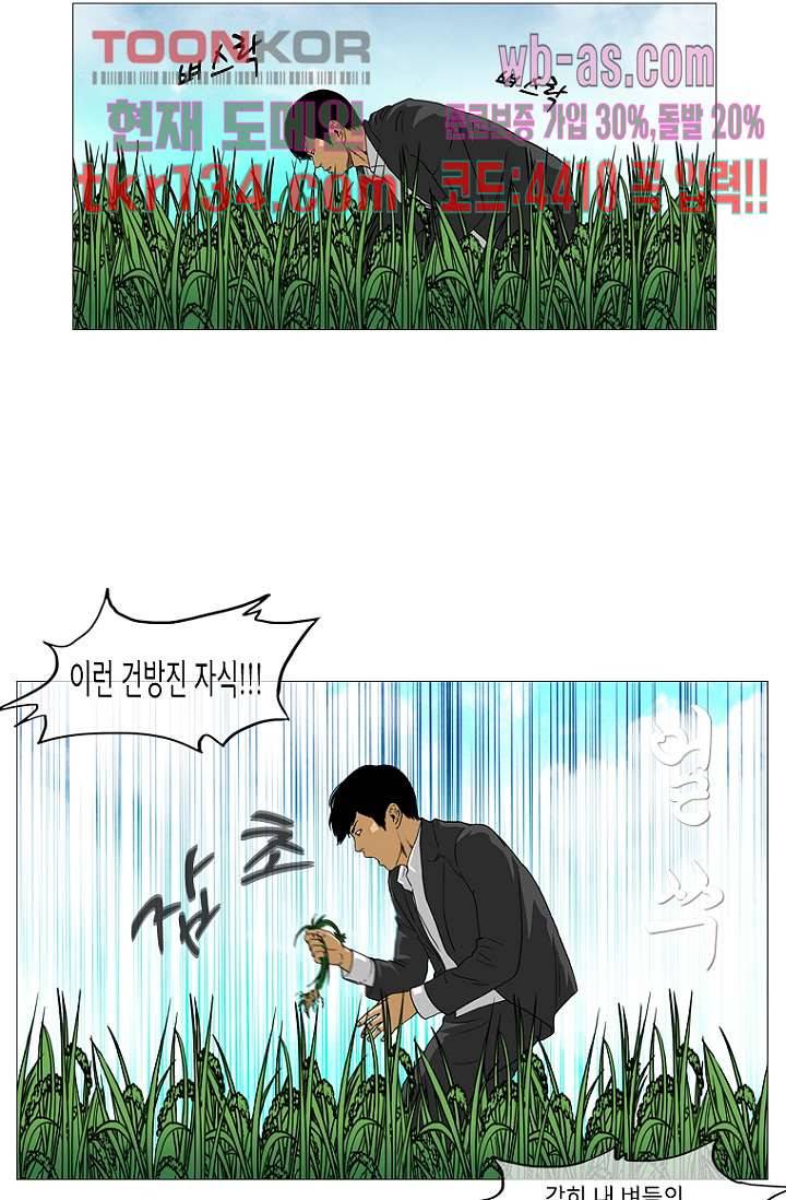 이장본색 48화 10