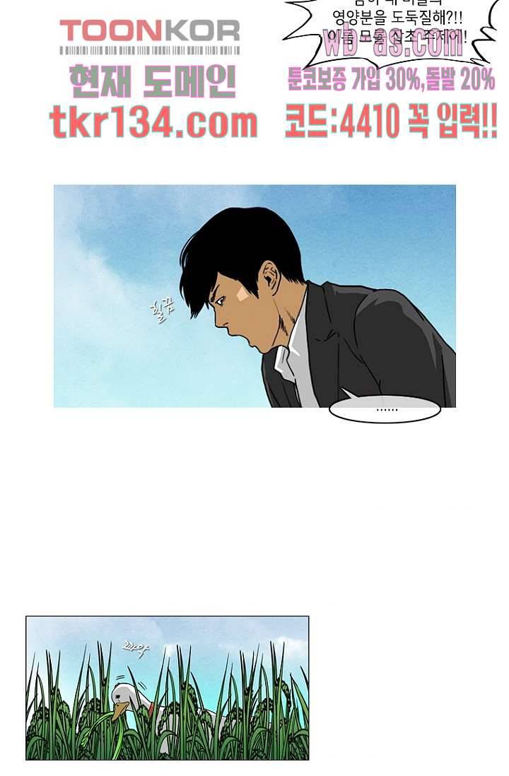 이장본색 48화 11