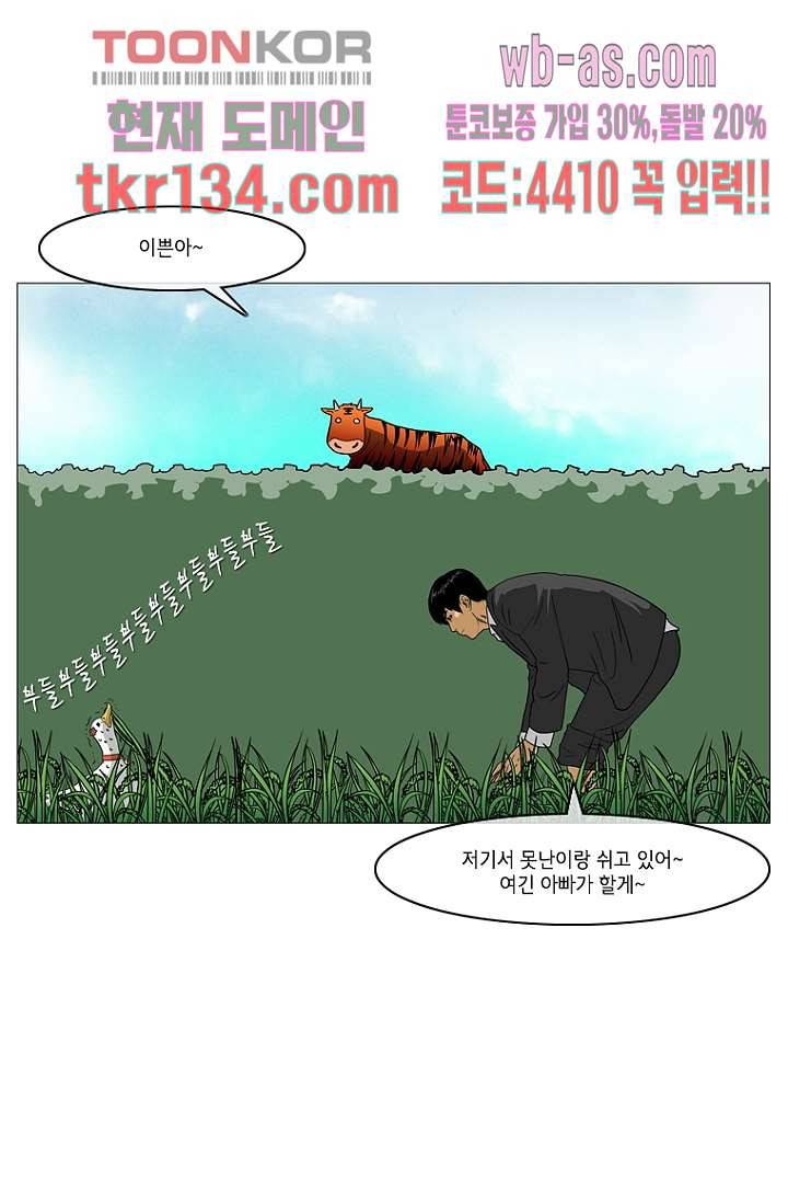 이장본색 48화 13
